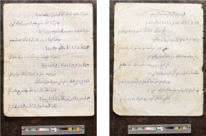 Two pieces of weathered paper, scanned digitally. The papers are of Islamic manuscripts and are of Pulaar poetry.